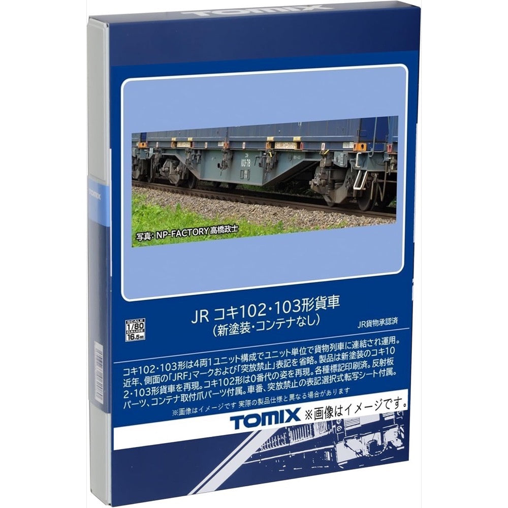 HUINA HN1598