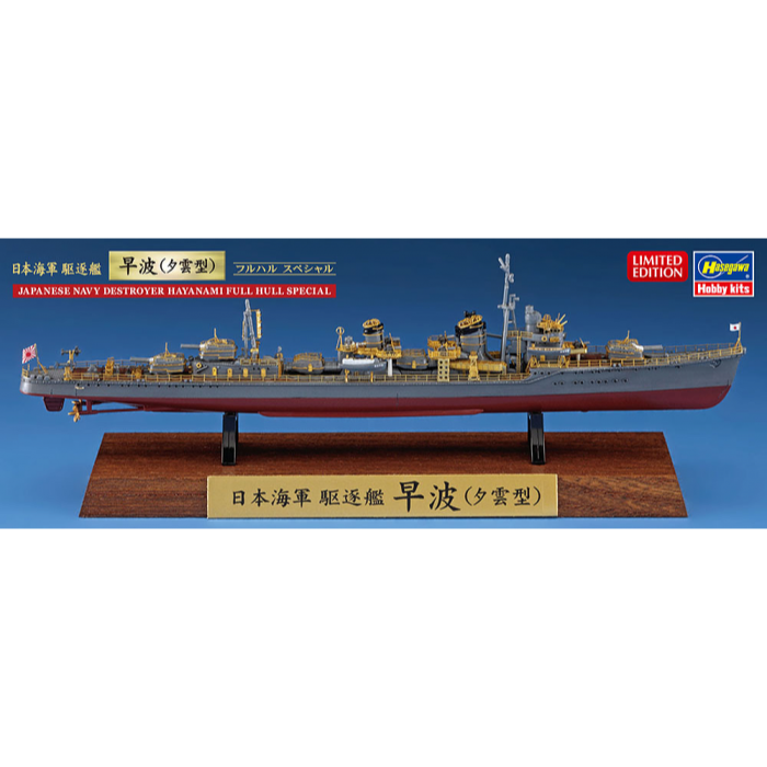 HUINA HN1598